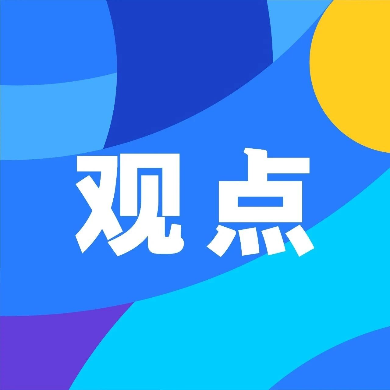 贵州茅台重大改革,新周期从此开始!