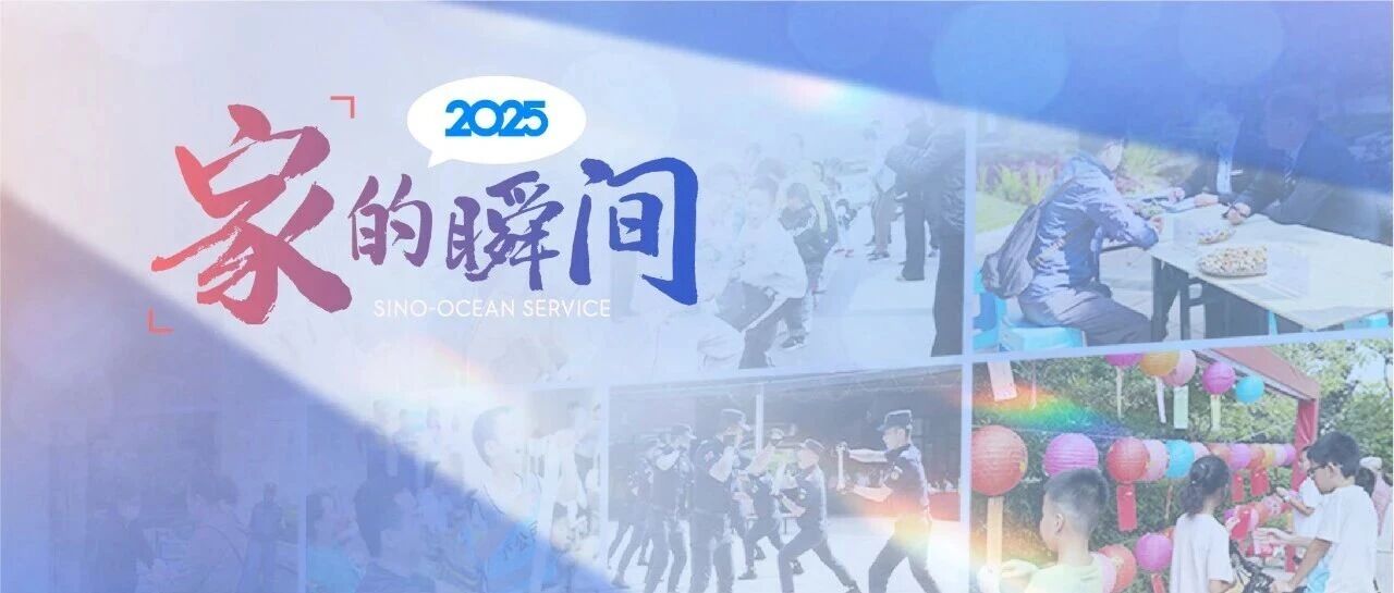 年终盘点 | 收藏2025,我们最珍贵的N个瞬间