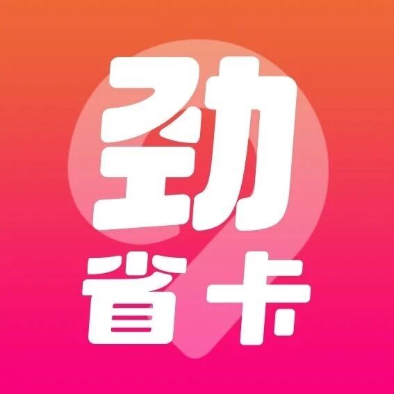 先领券,再买票!一篇搞懂怎么买票最划算!