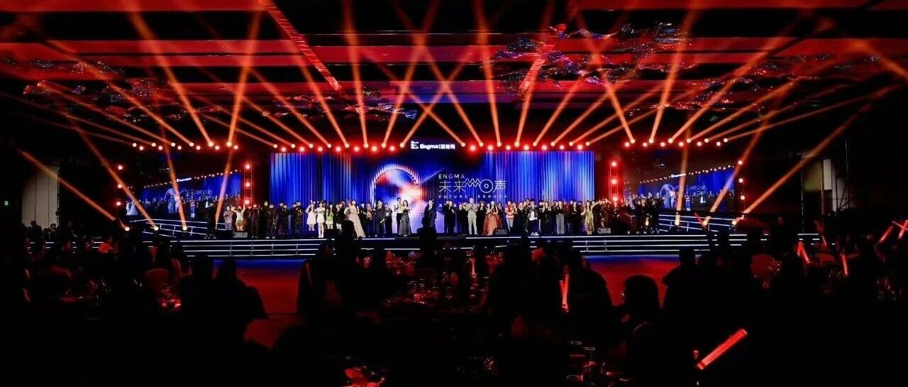 英格玛集团2025年度盛典圆满落幕!与奋斗者,一同奔赴星辰大海!