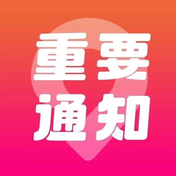 注意!1月28日起九元航空宁波进出港航班均调整至宁波栎社机场T2航站楼