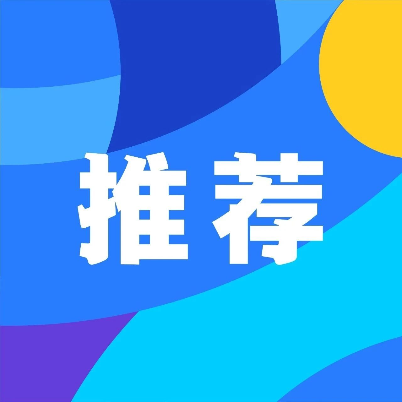 一大笔资金开始蠢蠢欲动!A股接得住吗?