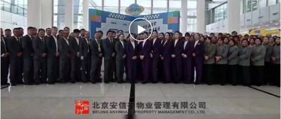 快 讯 ｜北京安信行项目团队为您保驾护航！