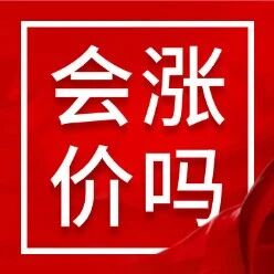 2026年,网约车运价会涨吗?