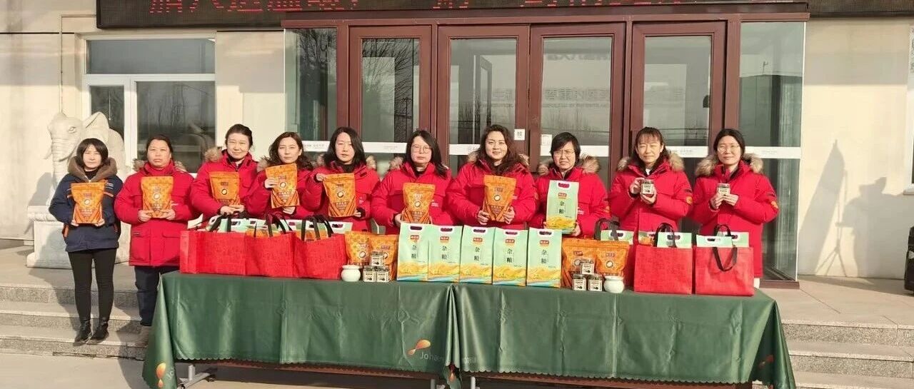 腊八送温暖,“粥”到情更浓——北京远大九和药业工会腊八主题活动圆满举办