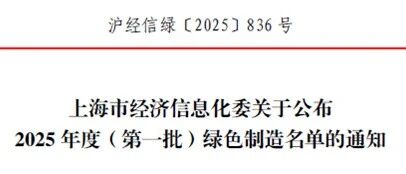 【绿色工厂】热烈庆祝SMTS荣获“绿色工厂”认证！