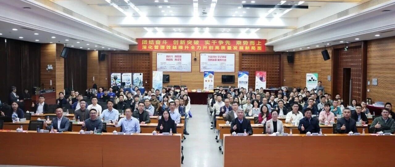 粤建好房·声悦未来——“好房子”建筑声学技术交流会在广东建科举办