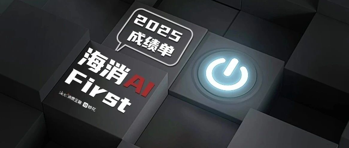 这波AI疯狂上分!科技答卷等你审阅→