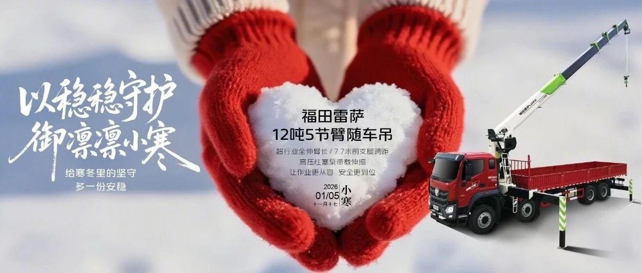 以稳稳守护 御凛凛小寒 寒冬里的坚守 多一份安稳