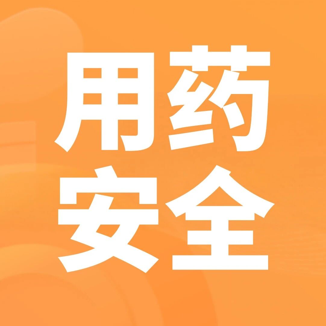 牛黄解毒片16种妙用