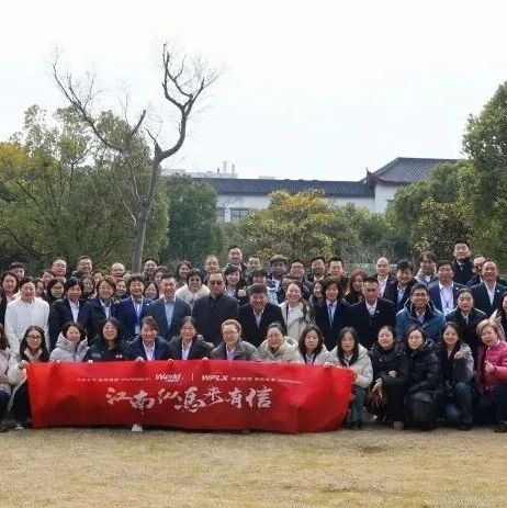 带队伍,打胜仗--万嘉集团领导力培训