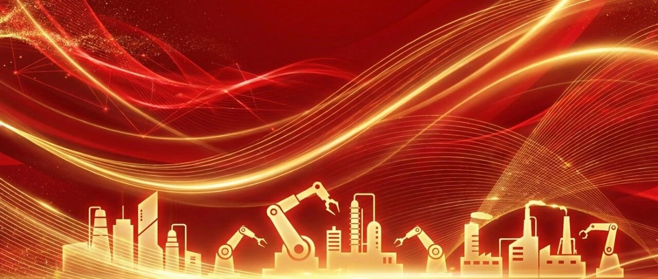 凌云光与智谱华章构建面向下一代智能制造模型底座的战略合作