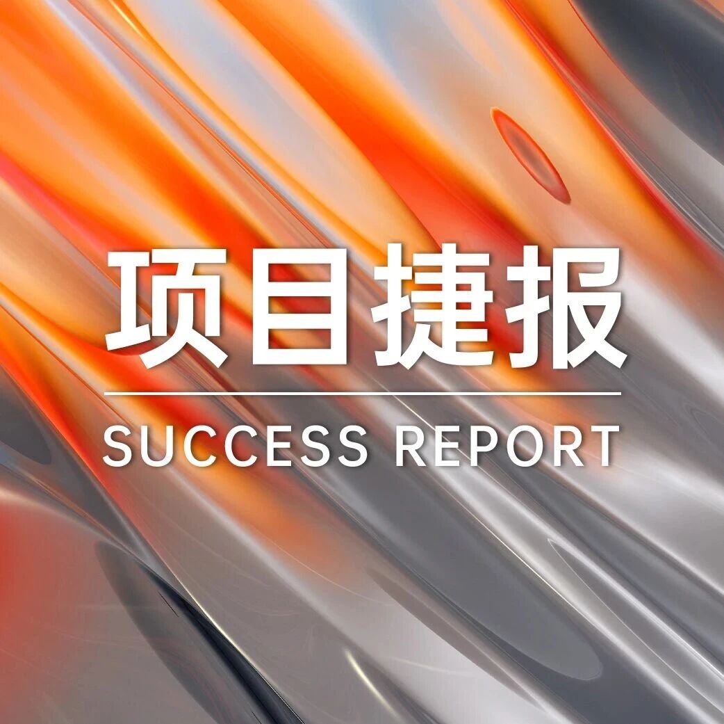 中伦助力产业投资人成功重整中装建设