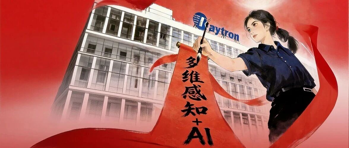 一马当先,共赴新程〡睿创微纳新春红包封面派送中