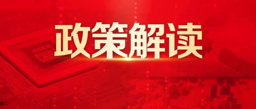 政策解读:《增值税法》及《实施条例》核心解析与企业合规建议