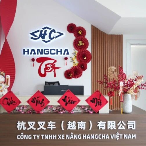 杭叉海外|扬帆东南亚，奋进正当时：杭叉越南首届年会隆重召开