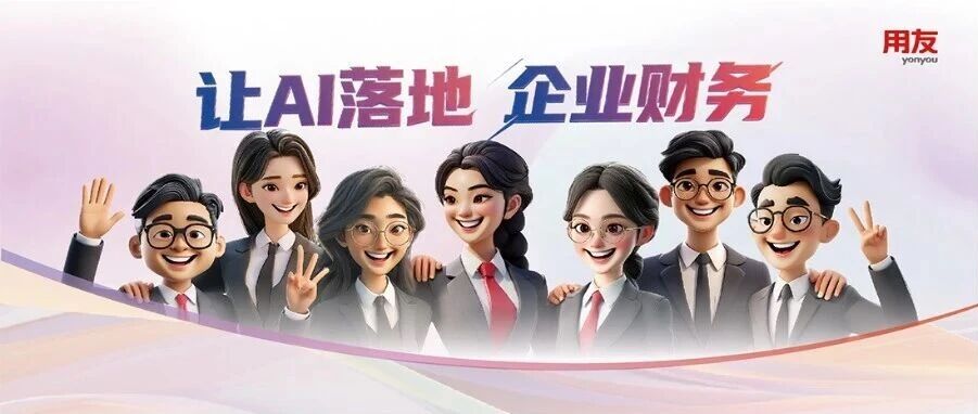 财务智能体系列三:数智合同智能助理