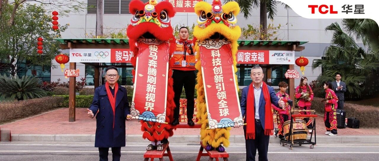 马跃新程!大年初一李董亲临一线派发红包