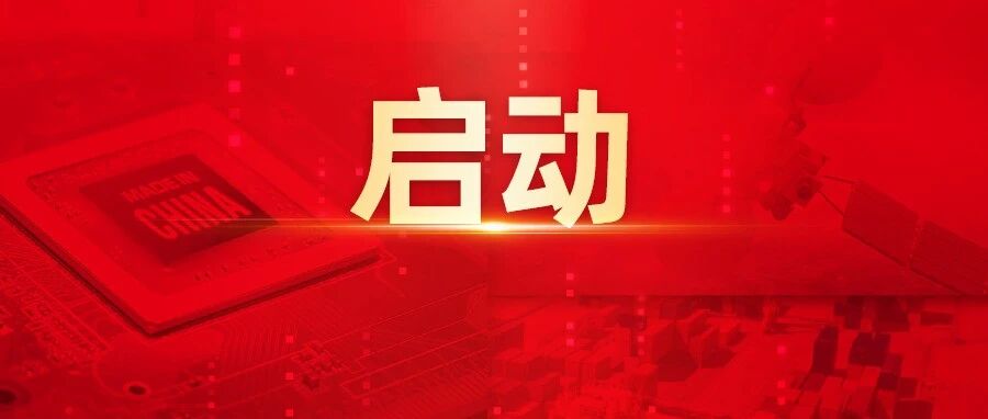 中企出海 | 兴发铝业越南基地用友BIP-HR项目正式启动