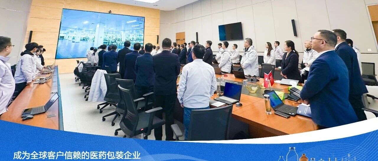 战略引领 赢战2026｜力诺药包营销中心2025年度总结表彰大会暨首季开门红誓师大会隆重召开