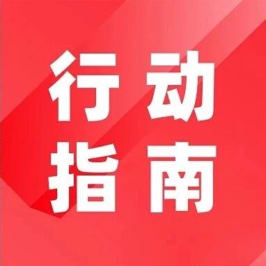 央国企如何迎接“穿透式监管”时代?