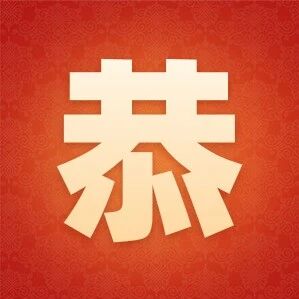 春节不停诊!何氏眼科互联网医院持续提供线上服务!