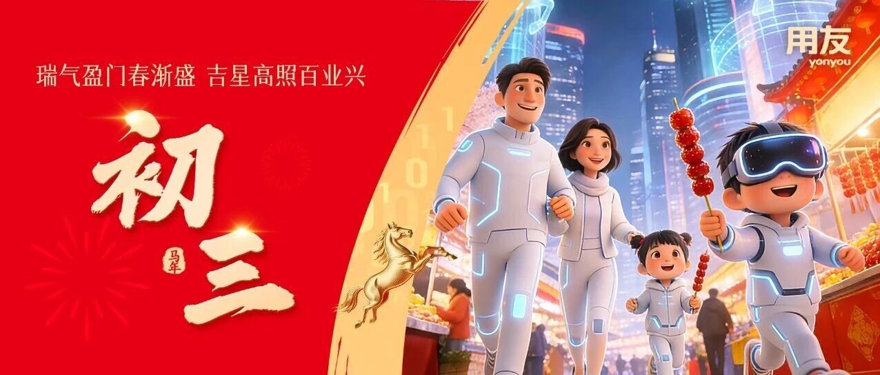 瑞气盈门春渐盛，吉星高照百业兴