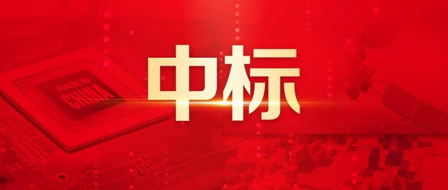 开门红!用友成功中标三峡集团财务共享平台推广实施项目