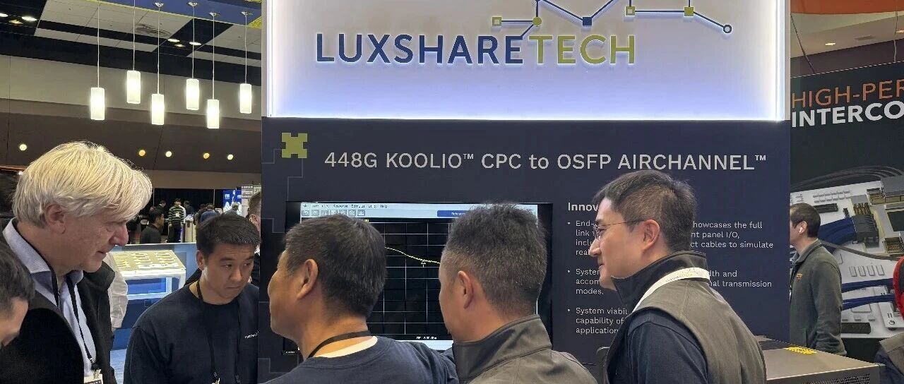 立讯技术亮相 DesignCon 2026,发布224G/448G互连创新成果