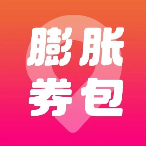 9元换100元,返校返工必囤券包