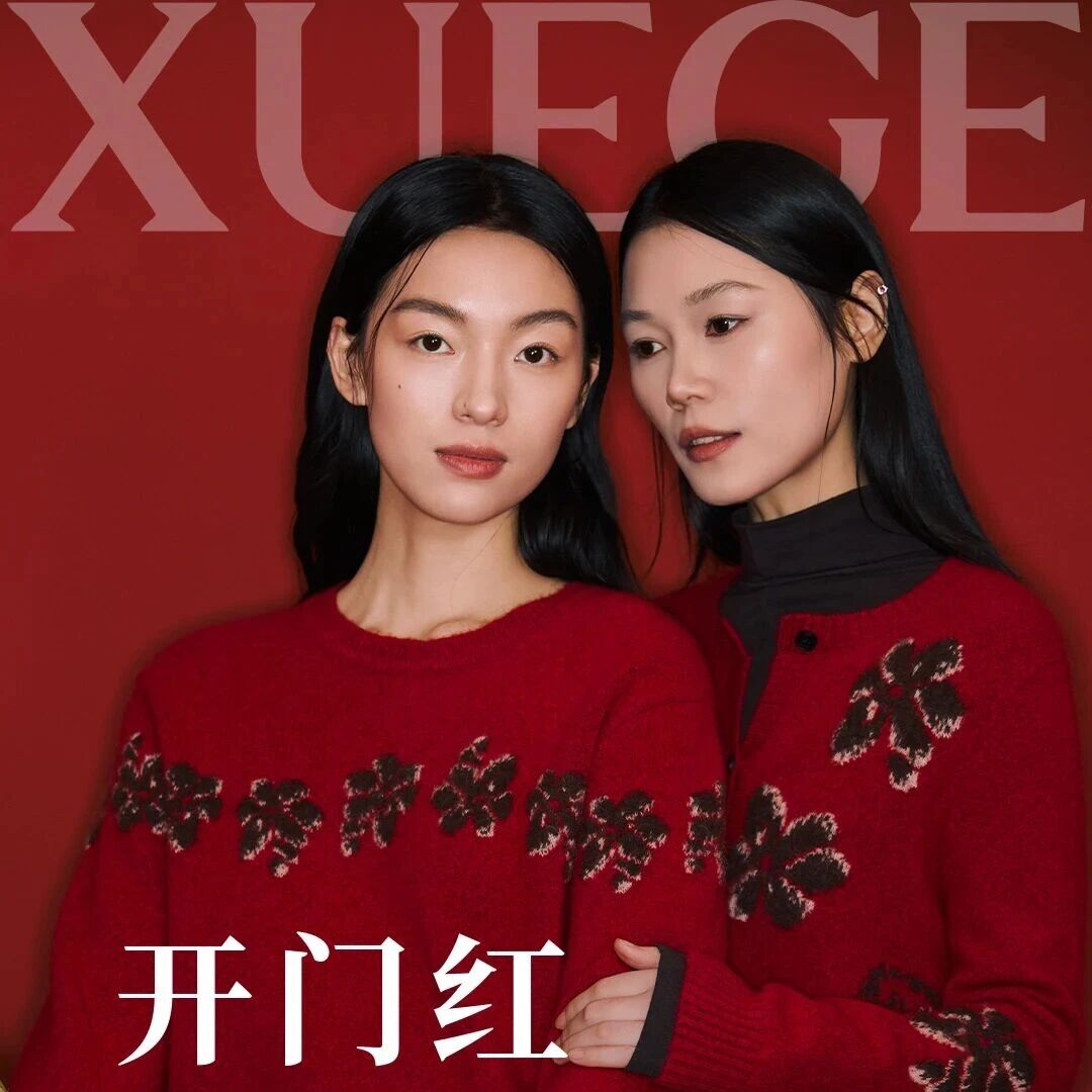 女神节:新年购衣季