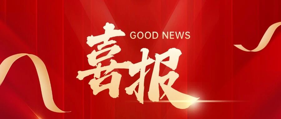 喜报!交控科技常务副总裁王伟荣获 “ 北京市科学技术奖杰出青年中关村奖 ”