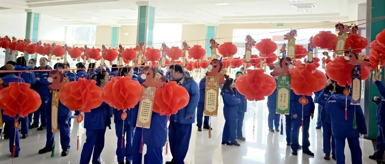 福满多氟多 喜乐闹元宵——公司举办元宵节主题活动