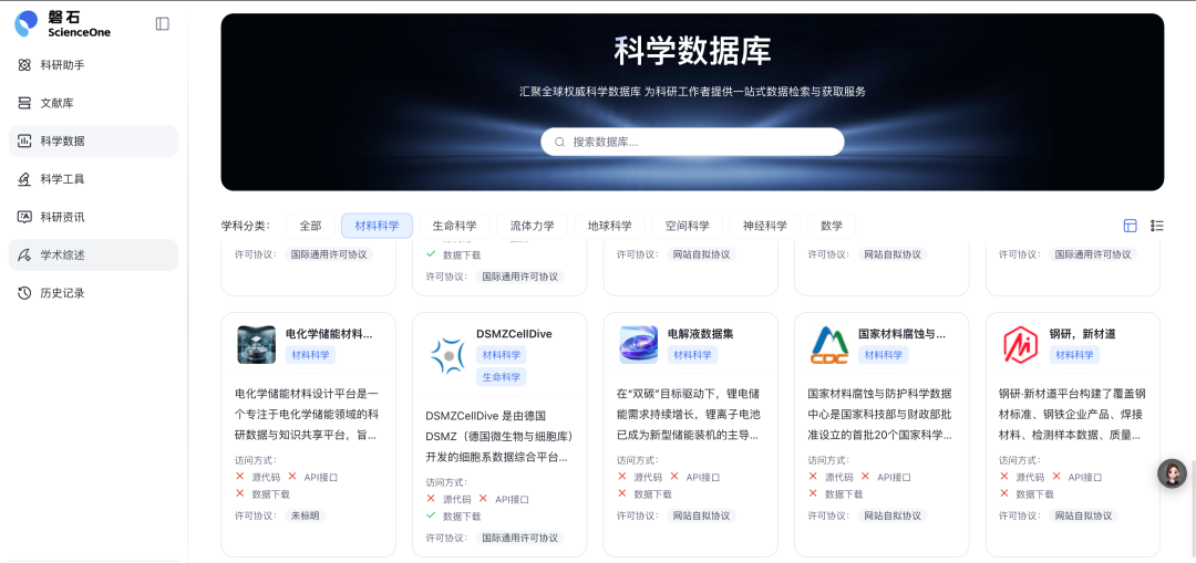 携手中科院自动化所,思朗科技大尺度分子动力学模拟工具及电解液数据集同步上线“磐石”科学基础大模型平台 - 中国品牌网