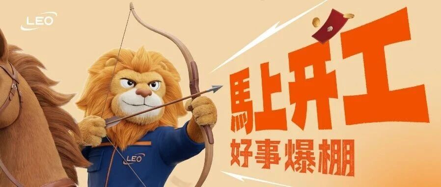 全员集结！开工福利「包」空投中