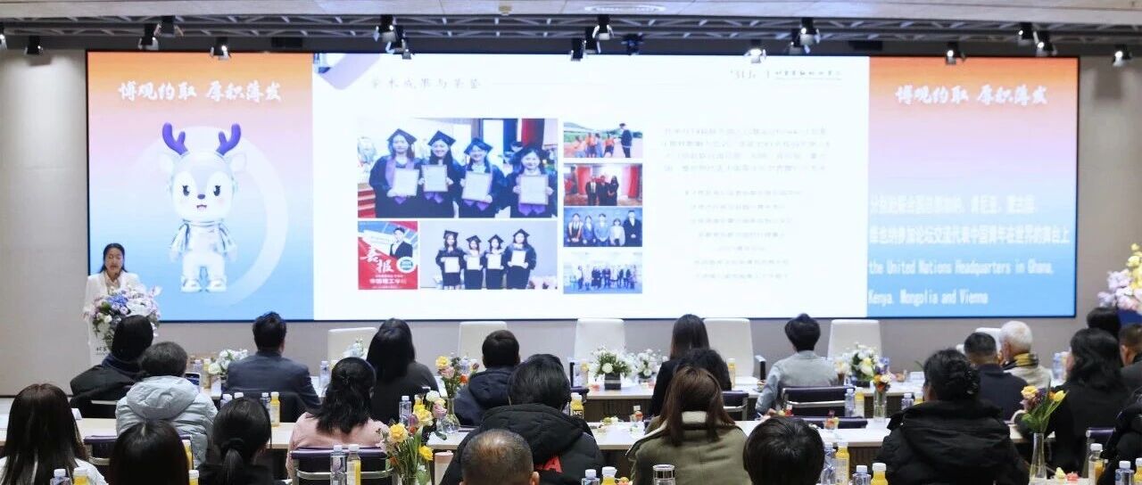 家校携手，共筑未来 | 北金科“赋能职业未来 共育成长之路” 家校联盟活动成功举办