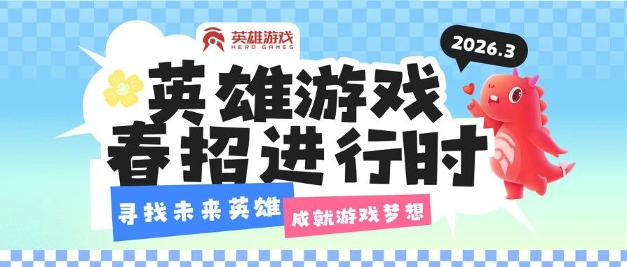春招进行时｜三月，我们在校园里遇见了闪闪发光的你