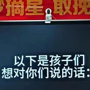 家长让老板替自己开家长会，网友：甜菜啊，一举四得哈哈哈