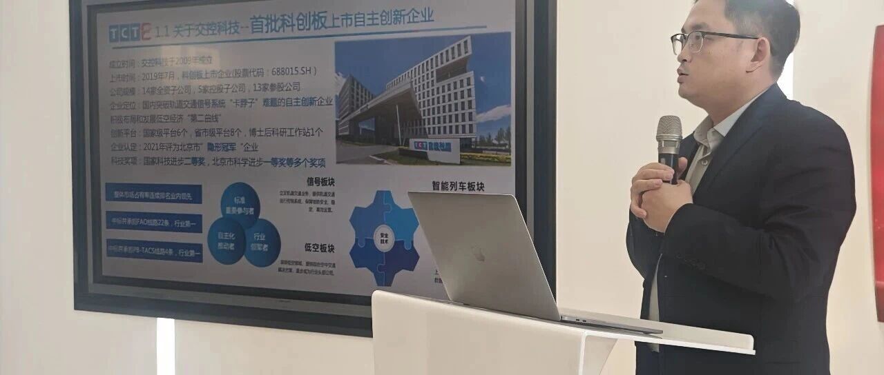 热烈欢迎北京交通大学经济管理学院师生参观交流