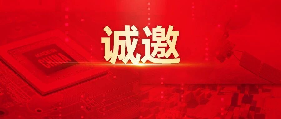 【邀请函】走进世纪金源  共探人力共享数智化价值“源”点