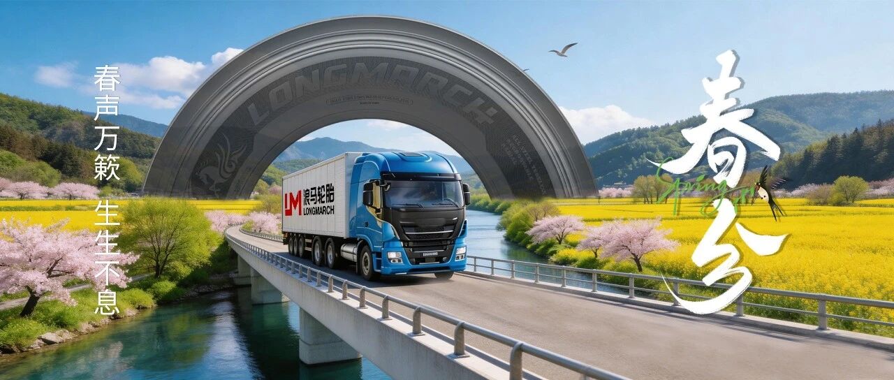 春分 | 春声万簌 生生不息