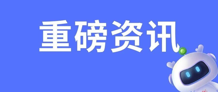 人社厅通知！这批25年一建考生迎来二次暴击！