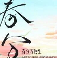 健康课堂|春分时节，如何“防”住身体小信号？天津鹏瑞利医院各科室给您支招~