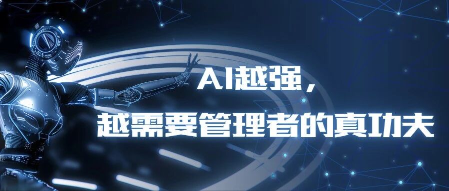 AI 越强，越需要管理者的真功夫——基于10万+场 Mr. Sen 管理模拟对练的数据洞察