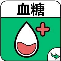 稳血糖，到底该「少食多餐」还是「一日三餐」？