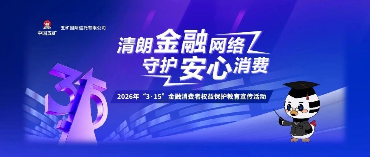 消保 | 老马的理财避坑奇遇,适当的才能更稳当
