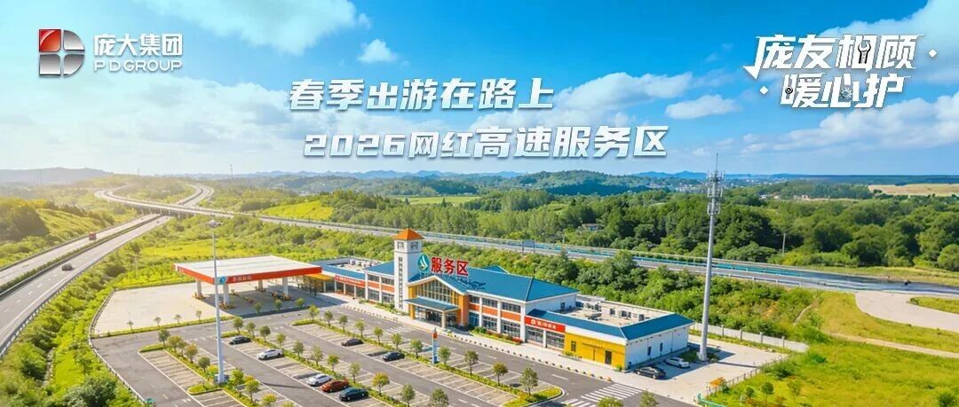 庞友相顾·暖心护（第73期）