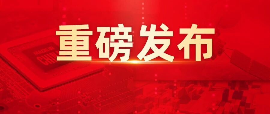 华为云用友BIP超级版联合解决方案重磅发布！快速上云，引领企业AI落地
